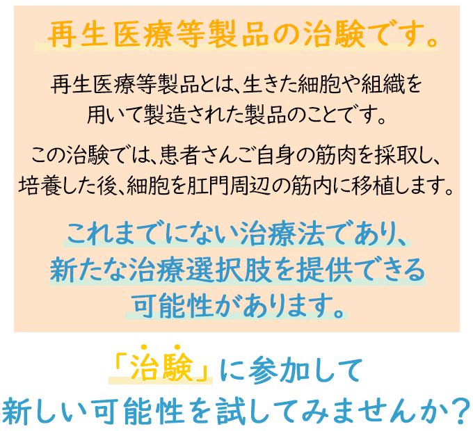 「治験ボランティア」に参加して新しい可能性を試してみませんか？