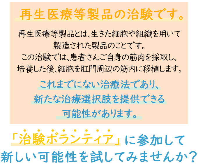 「治験ボランティア」に参加して新しい可能性を試してみませんか？